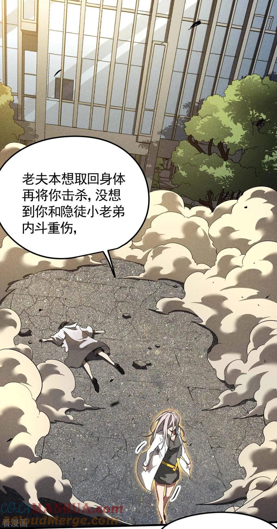 苍天在下 - 第62话 执天历律 - 第19张图