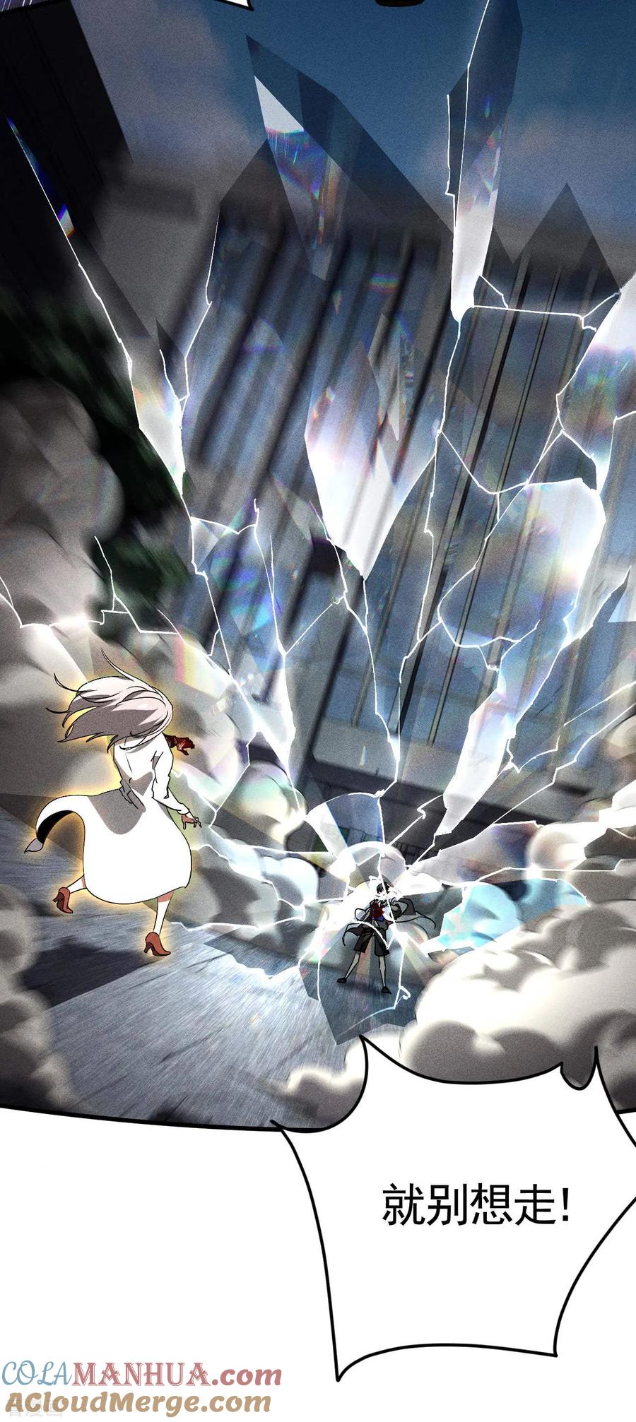 苍天在下 - 第62话 执天历律 - 第40张图