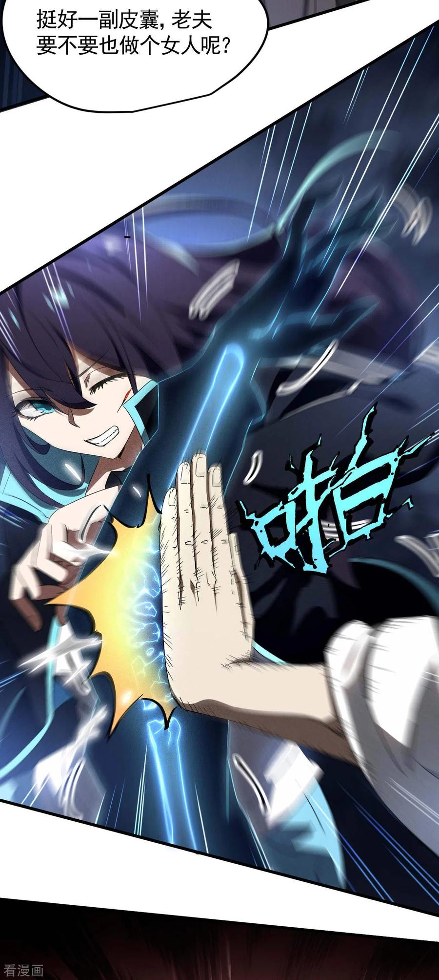 苍天在下 - 第62话 执天历律 - 第27张图