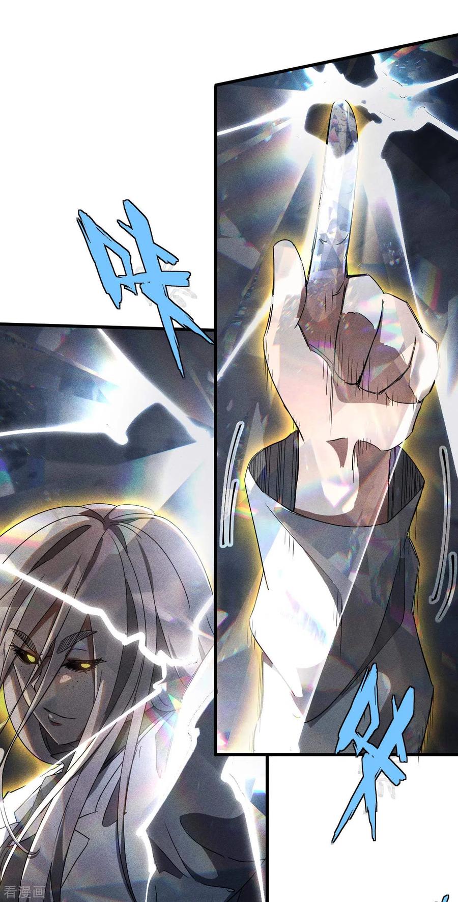 苍天在下 - 第62话 执天历律 - 第23张图