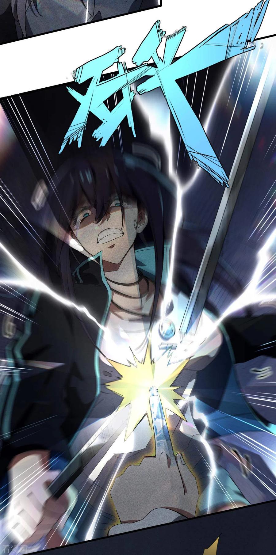 苍天在下 - 第62话 执天历律 - 第24张图