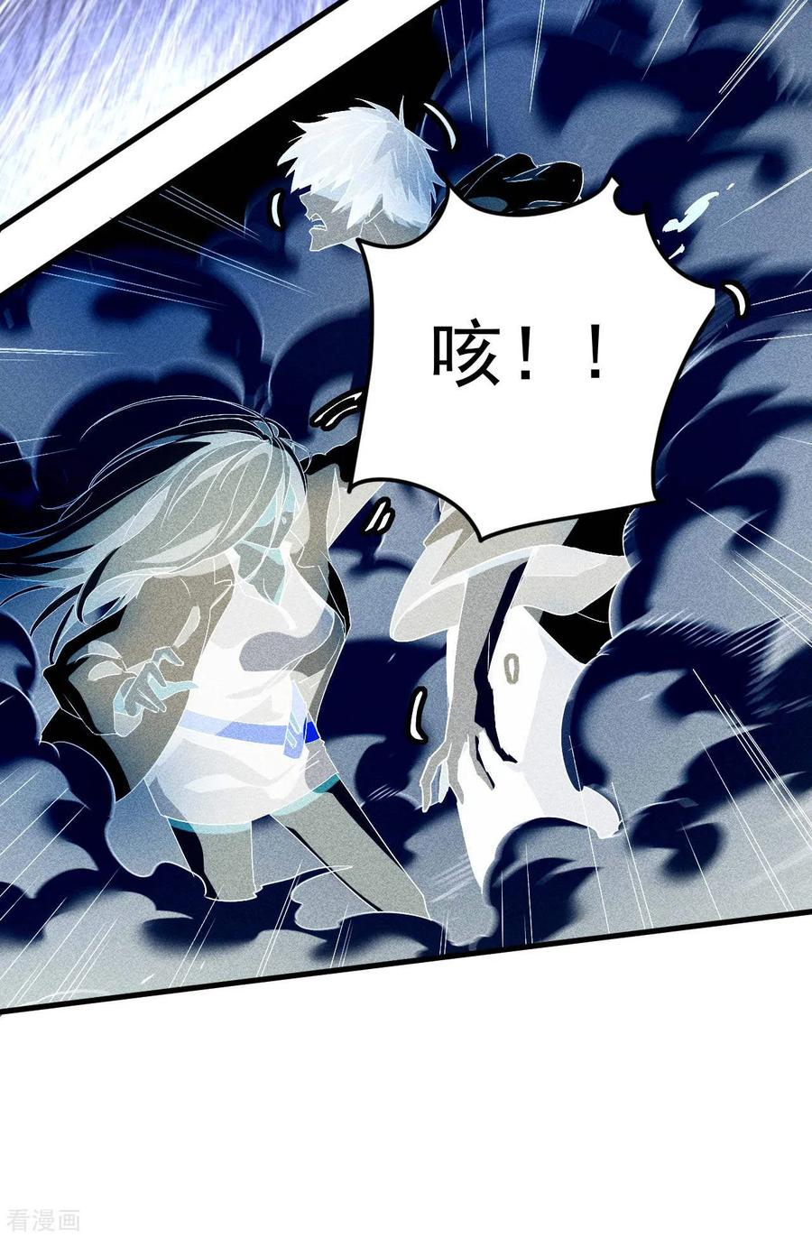 苍天在下 - 第62话 执天历律 - 第15张图