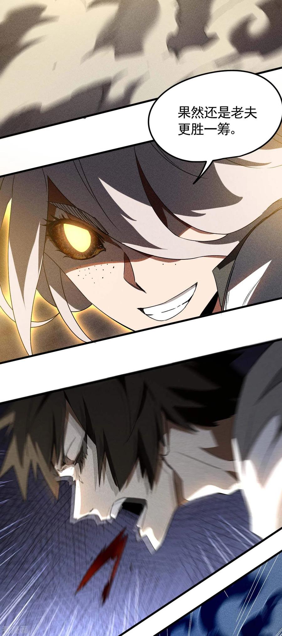 苍天在下 - 第62话 执天历律 - 第14张图