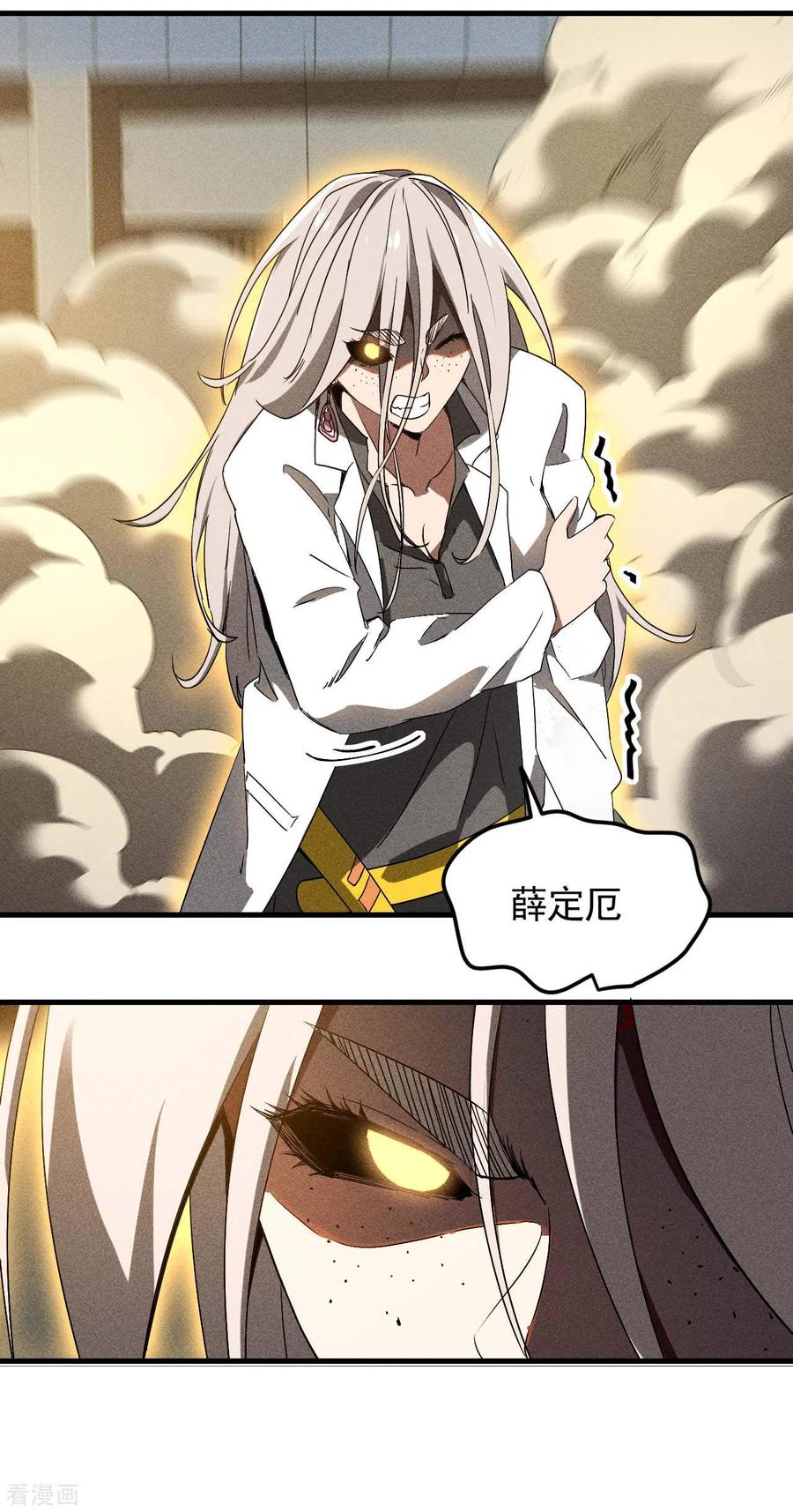 苍天在下 - 第62话 执天历律 - 第30张图