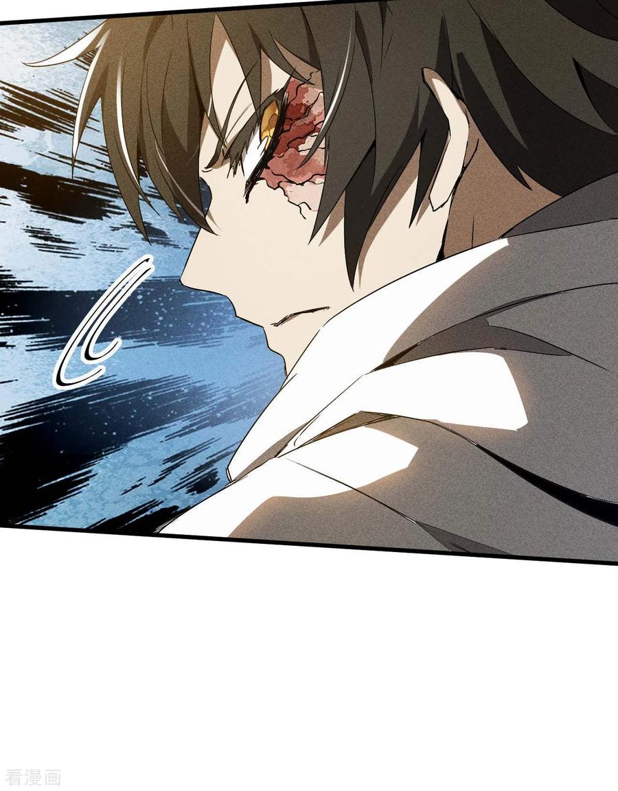 苍天在下 - 第62话 执天历律 - 第32张图