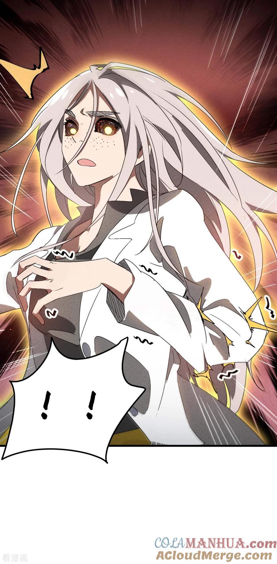 苍天在下 - 第62话 执天历律 - 第28张图