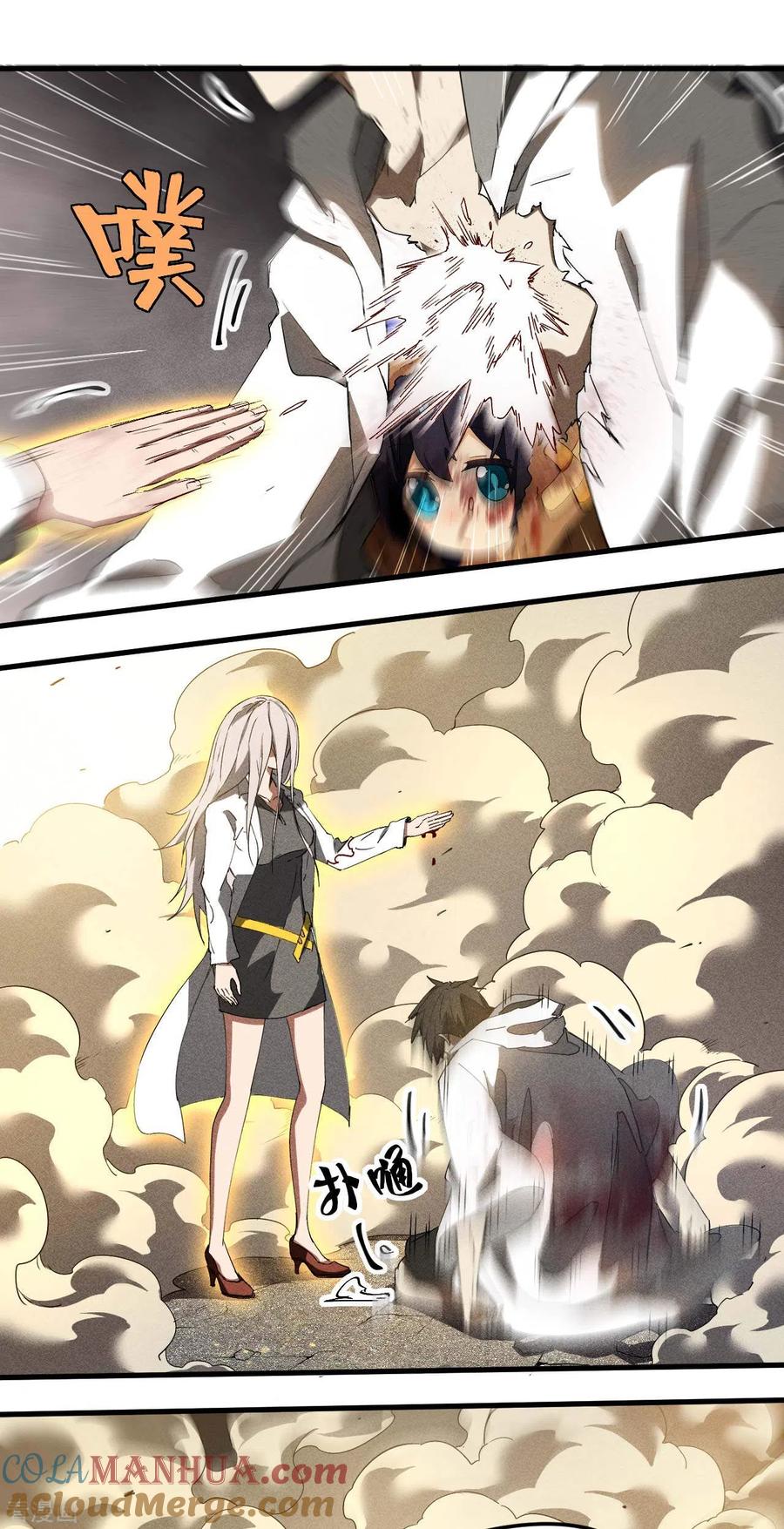 苍天在下 - 第62话 执天历律 - 第16张图