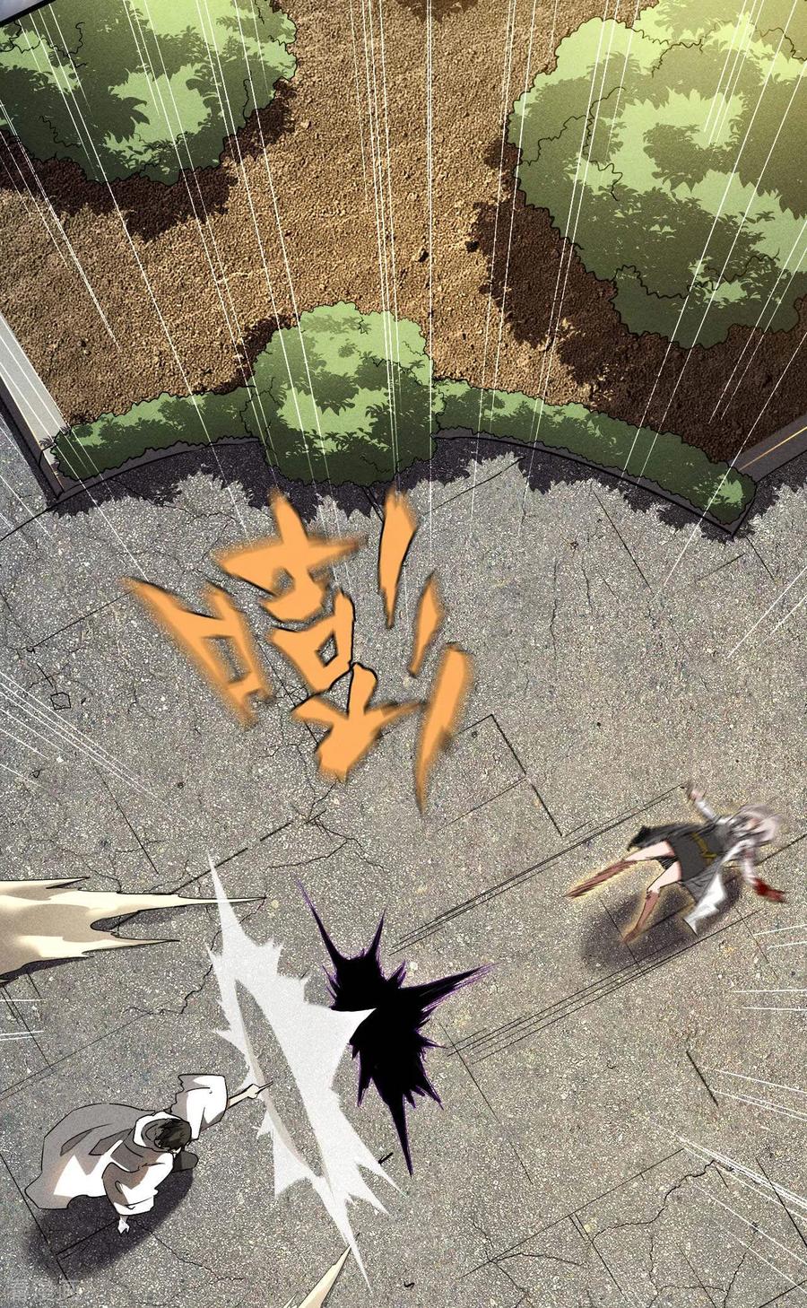 苍天在下 - 第62话 执天历律 - 第45张图