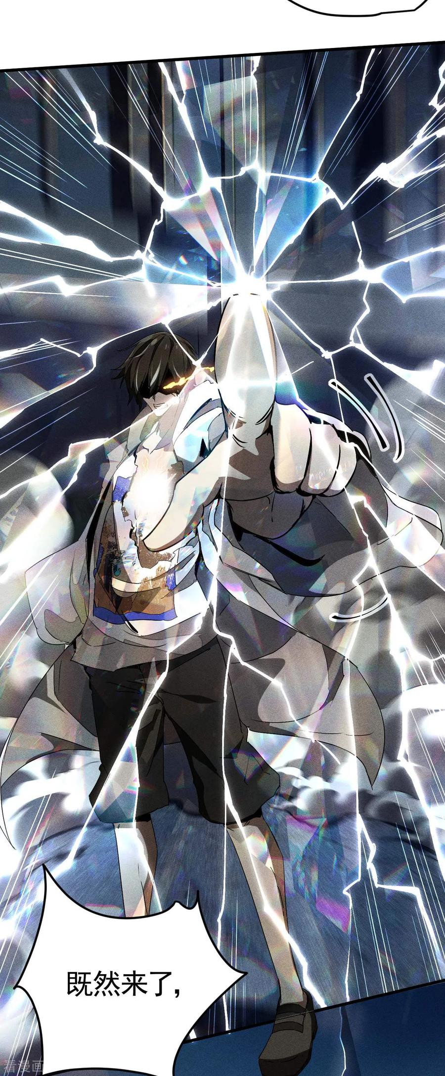 苍天在下 - 第62话 执天历律 - 第39张图