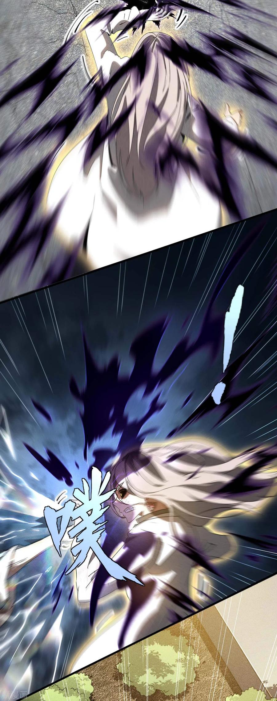 苍天在下 - 第62话 执天历律 - 第44张图