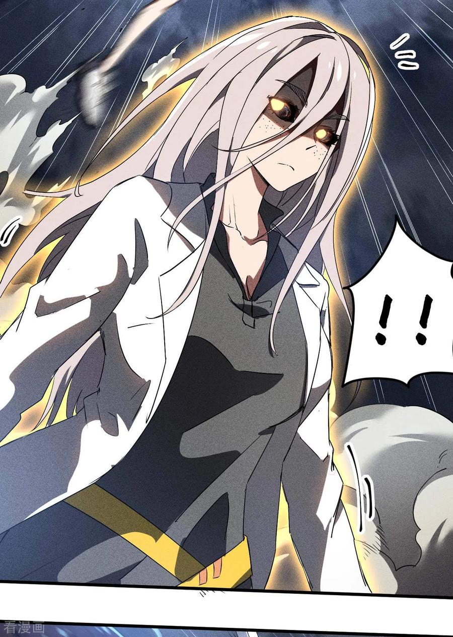 苍天在下 - 第62话 执天历律 - 第21张图