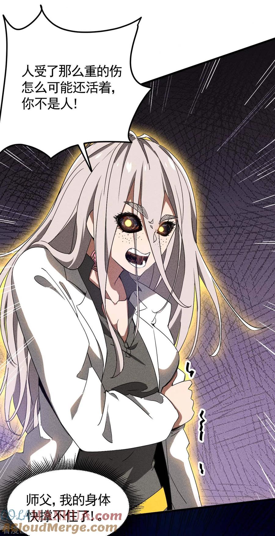 苍天在下 - 第62话 执天历律 - 第37张图