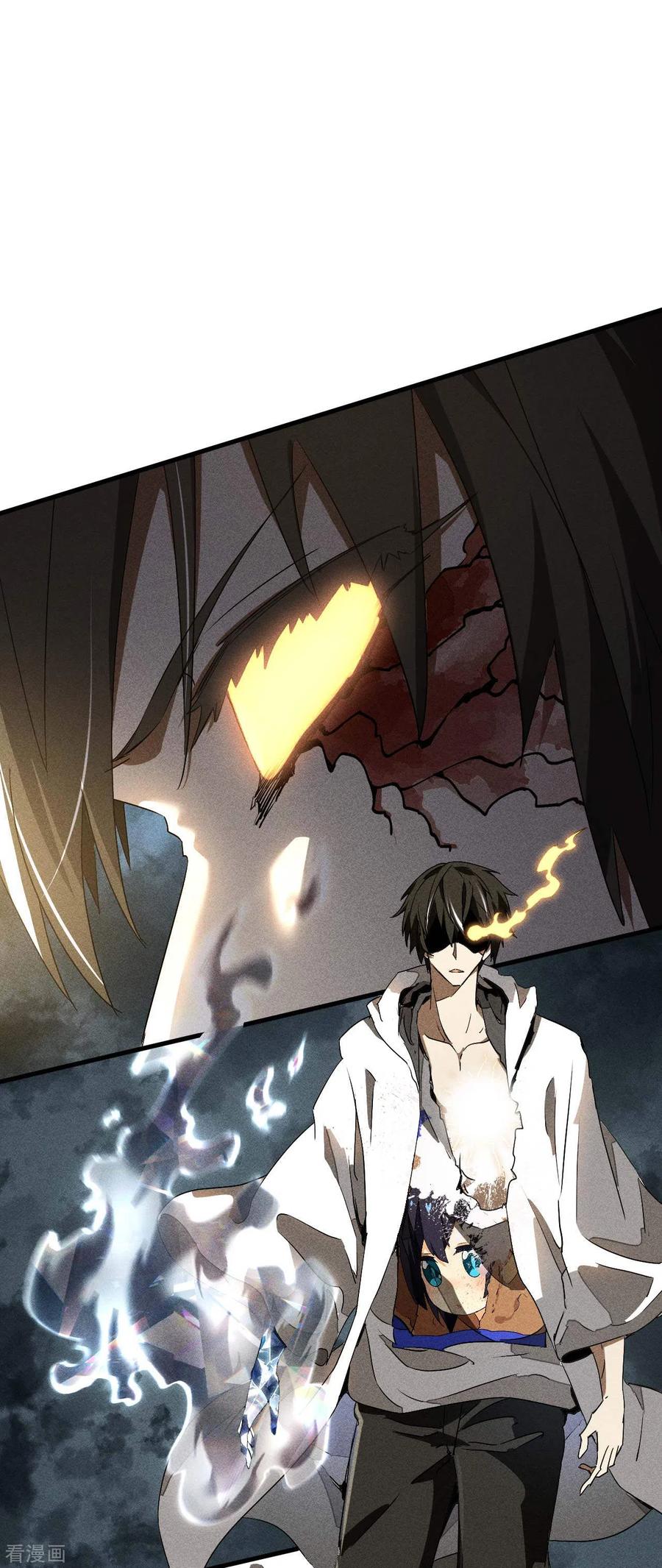 苍天在下 - 第62话 执天历律 - 第35张图