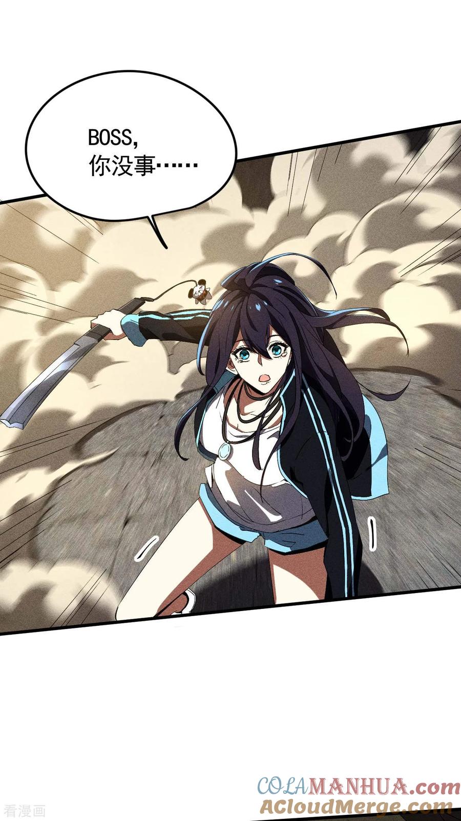 苍天在下 - 第62话 执天历律 - 第31张图