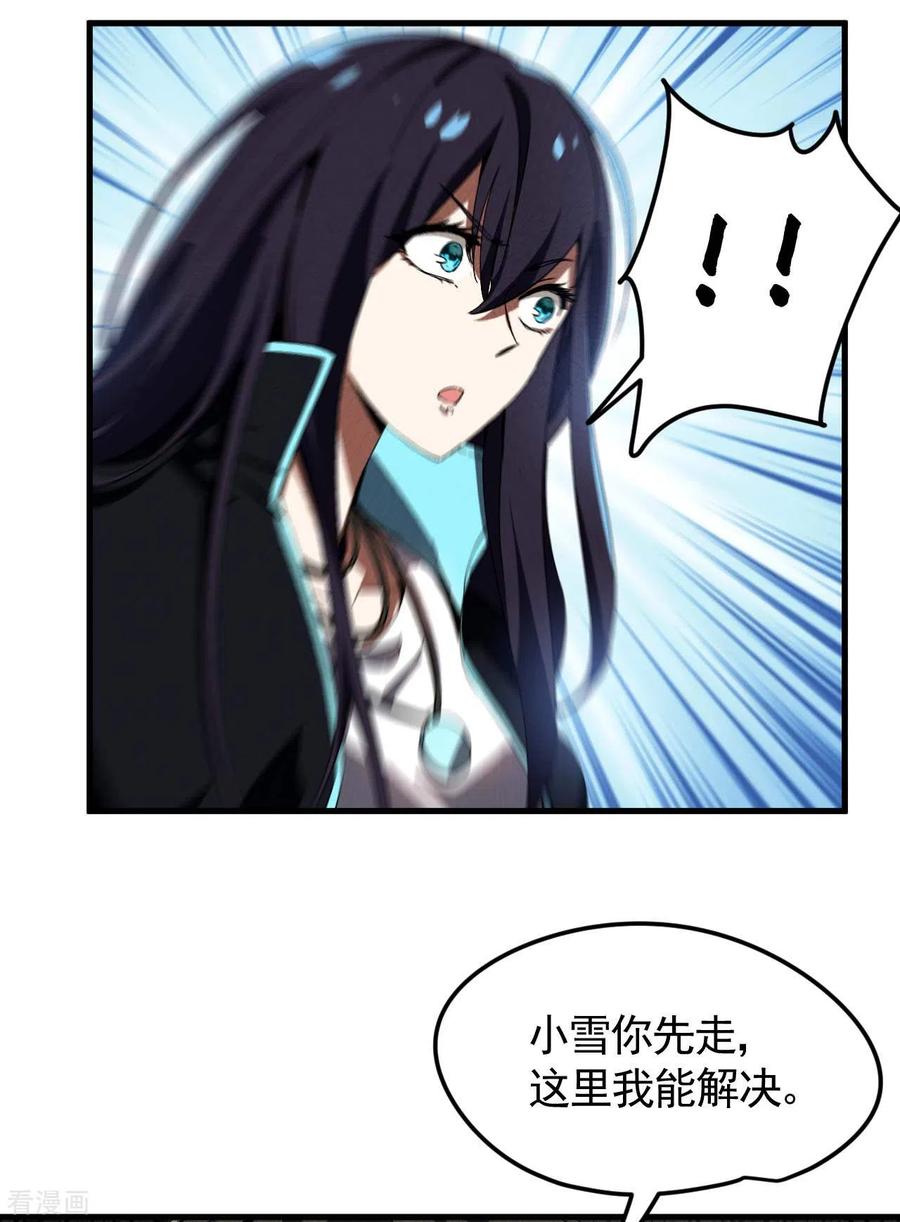 苍天在下 - 第62话 执天历律 - 第33张图