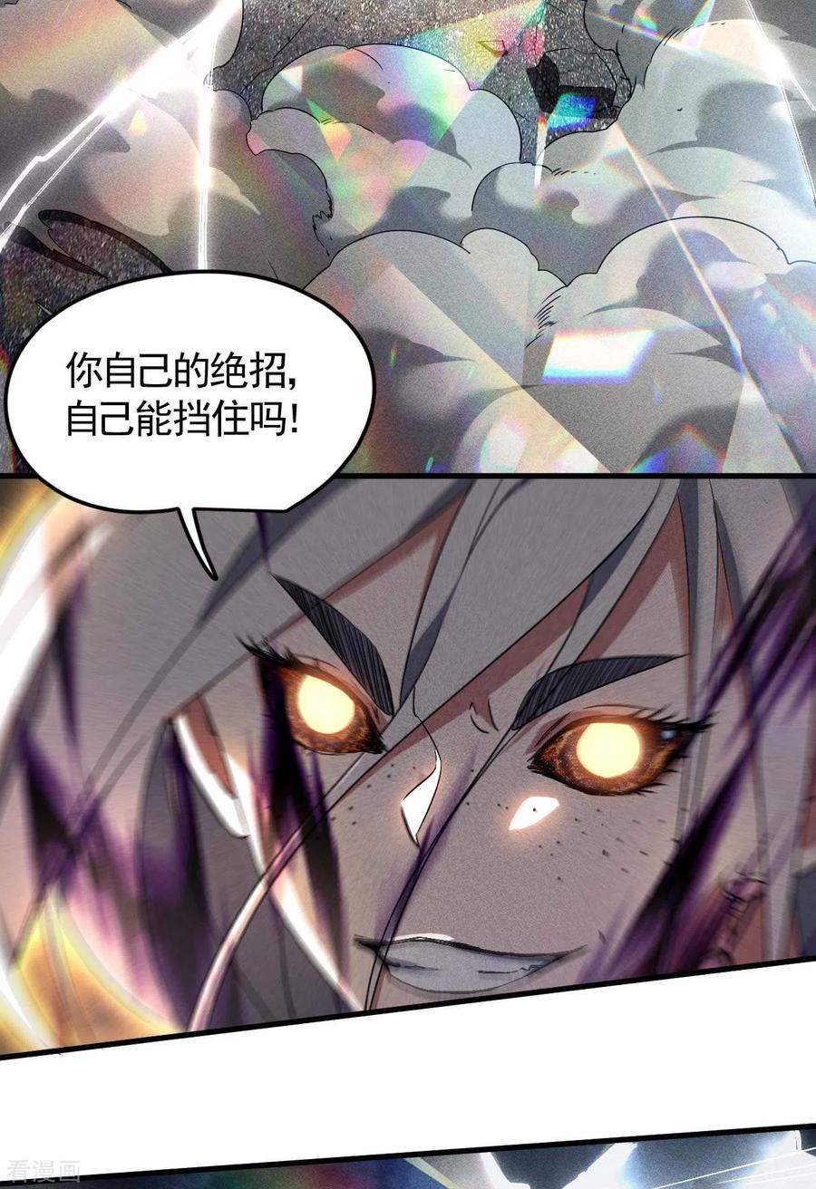 苍天在下 - 第62话 执天历律 - 第6张图