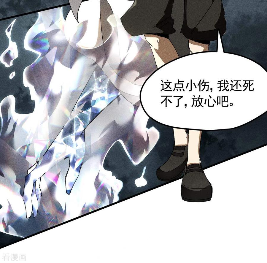 苍天在下 - 第62话 执天历律 - 第36张图