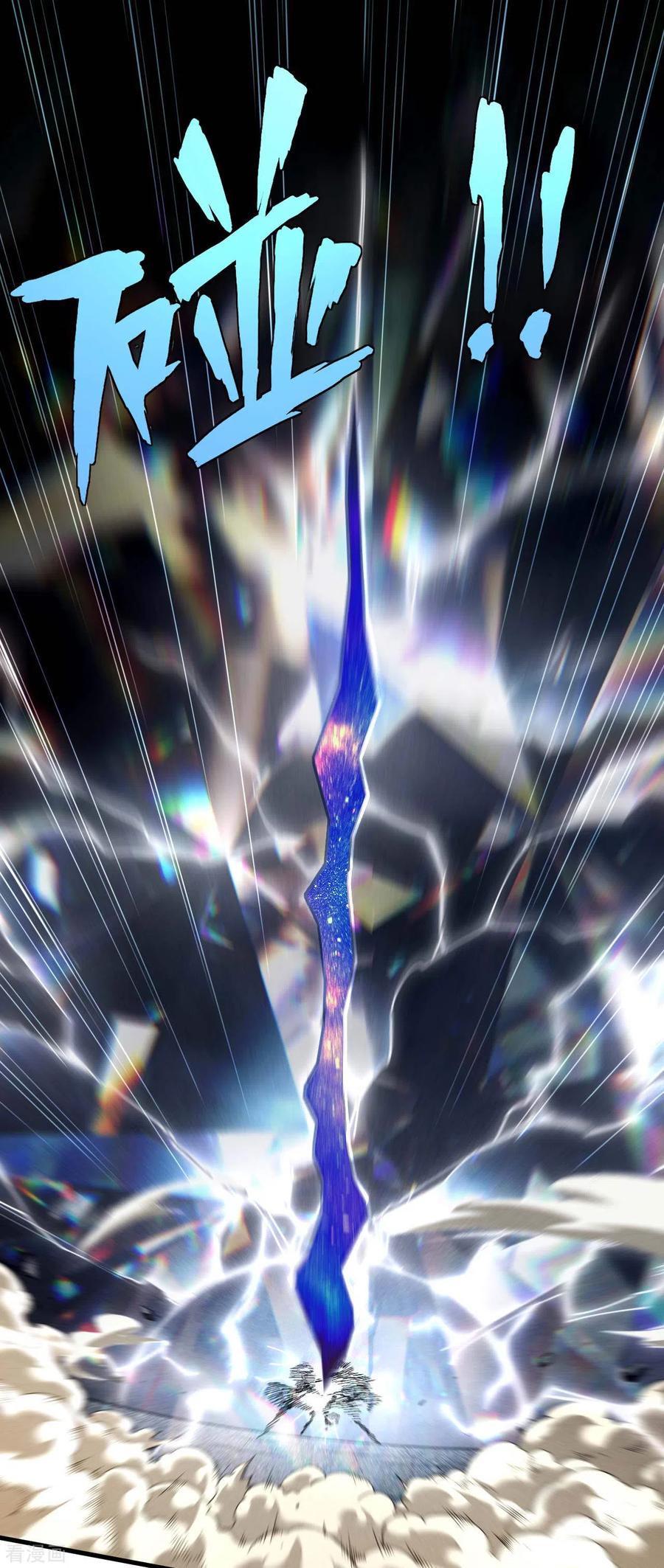 苍天在下 - 第62话 执天历律 - 第11张图