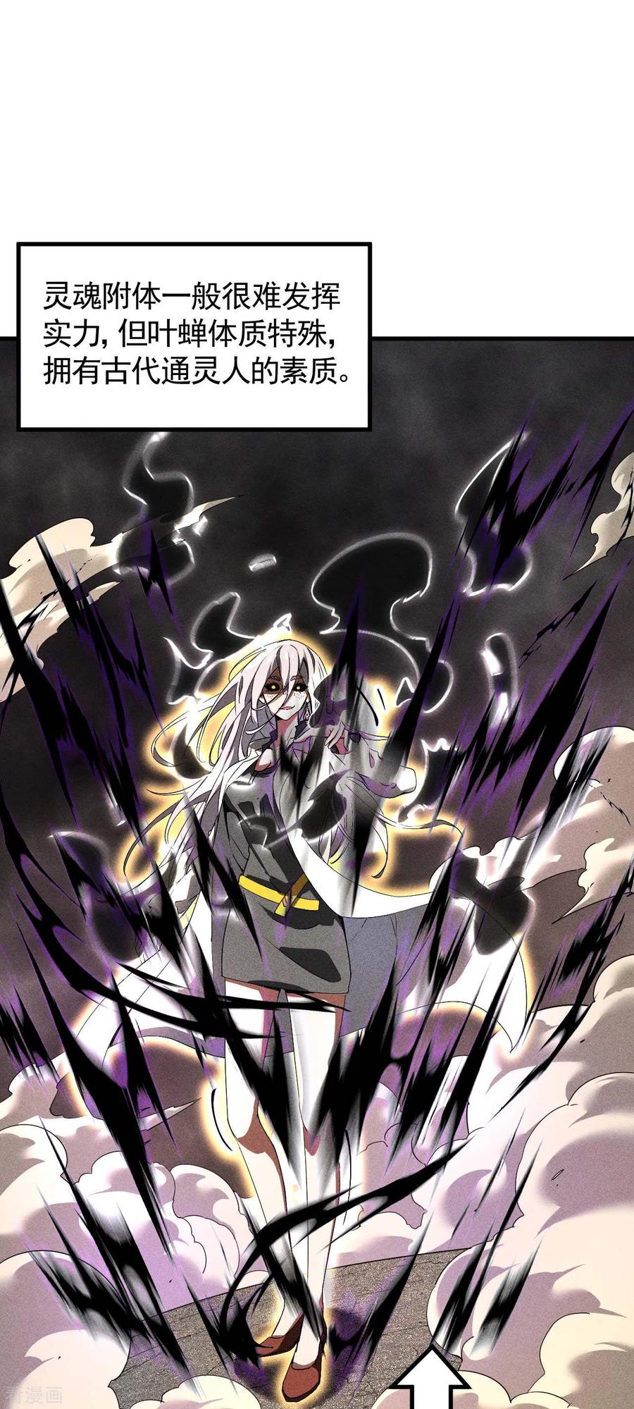 苍天在下 - 第62话 执天历律 - 第3张图