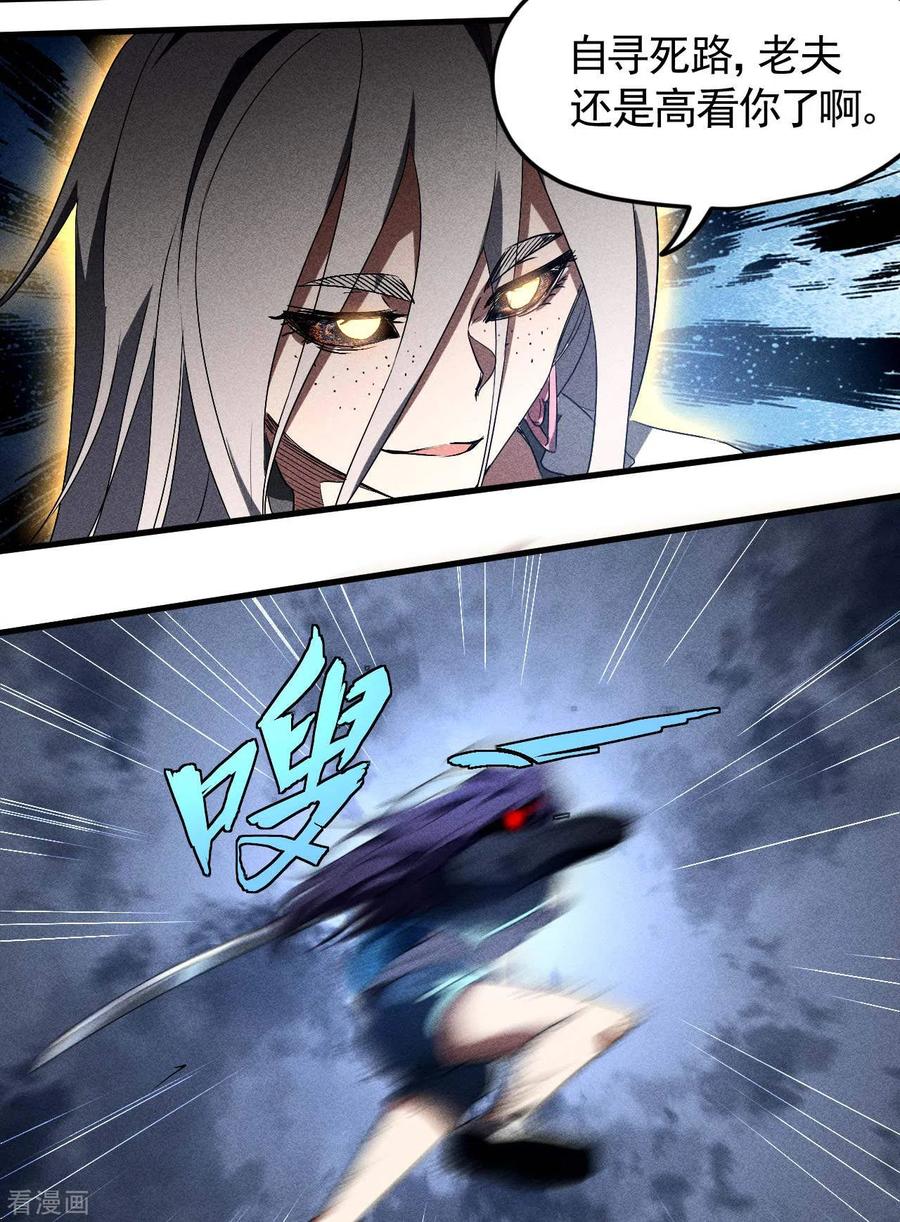 苍天在下 - 第62话 执天历律 - 第20张图