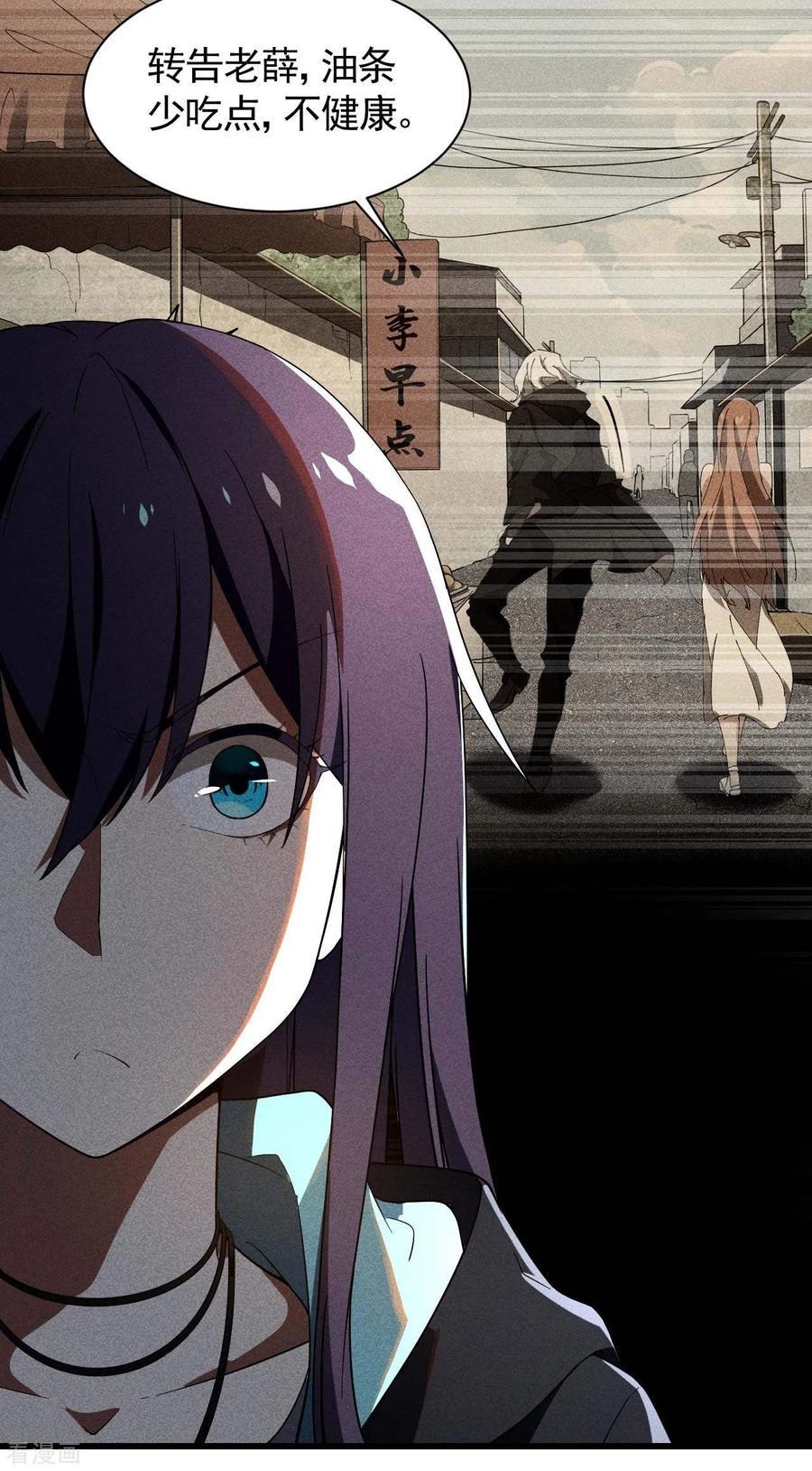 苍天在下 - 第63话 九龙化骨水 - 第36张图