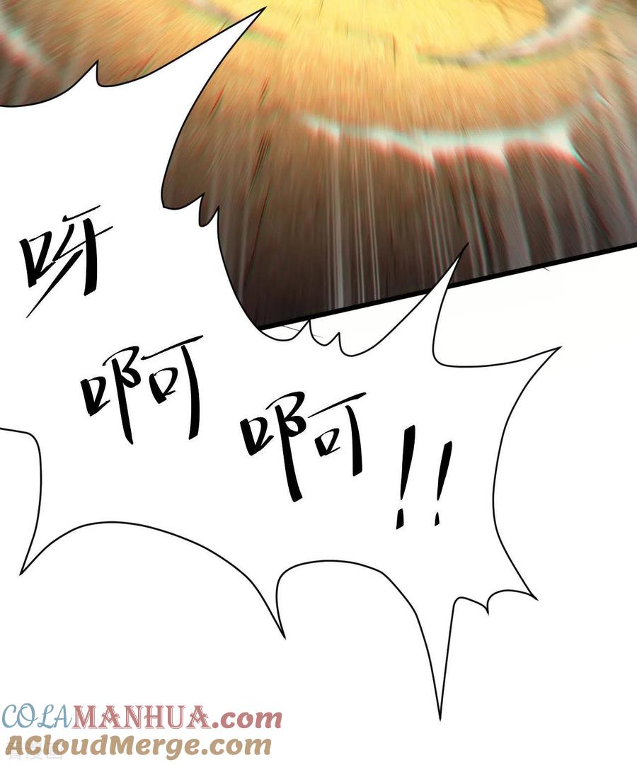 苍天在下 - 第63话 九龙化骨水 - 第43张图