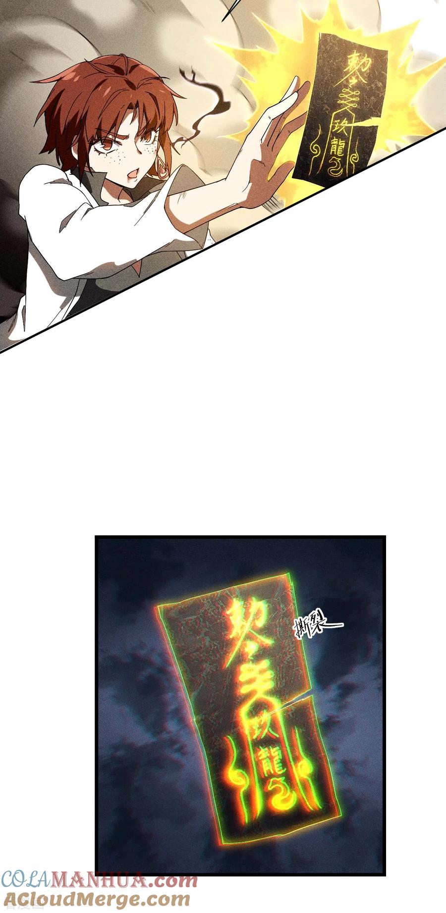 苍天在下 - 第63话 九龙化骨水 - 第40张图