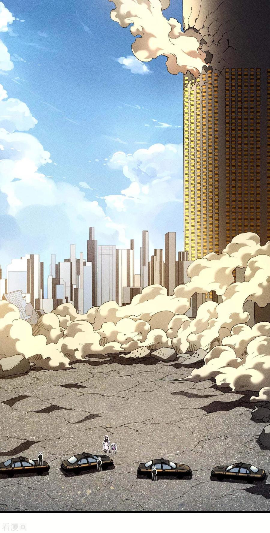 苍天在下 - 第63话 九龙化骨水 - 第3张图