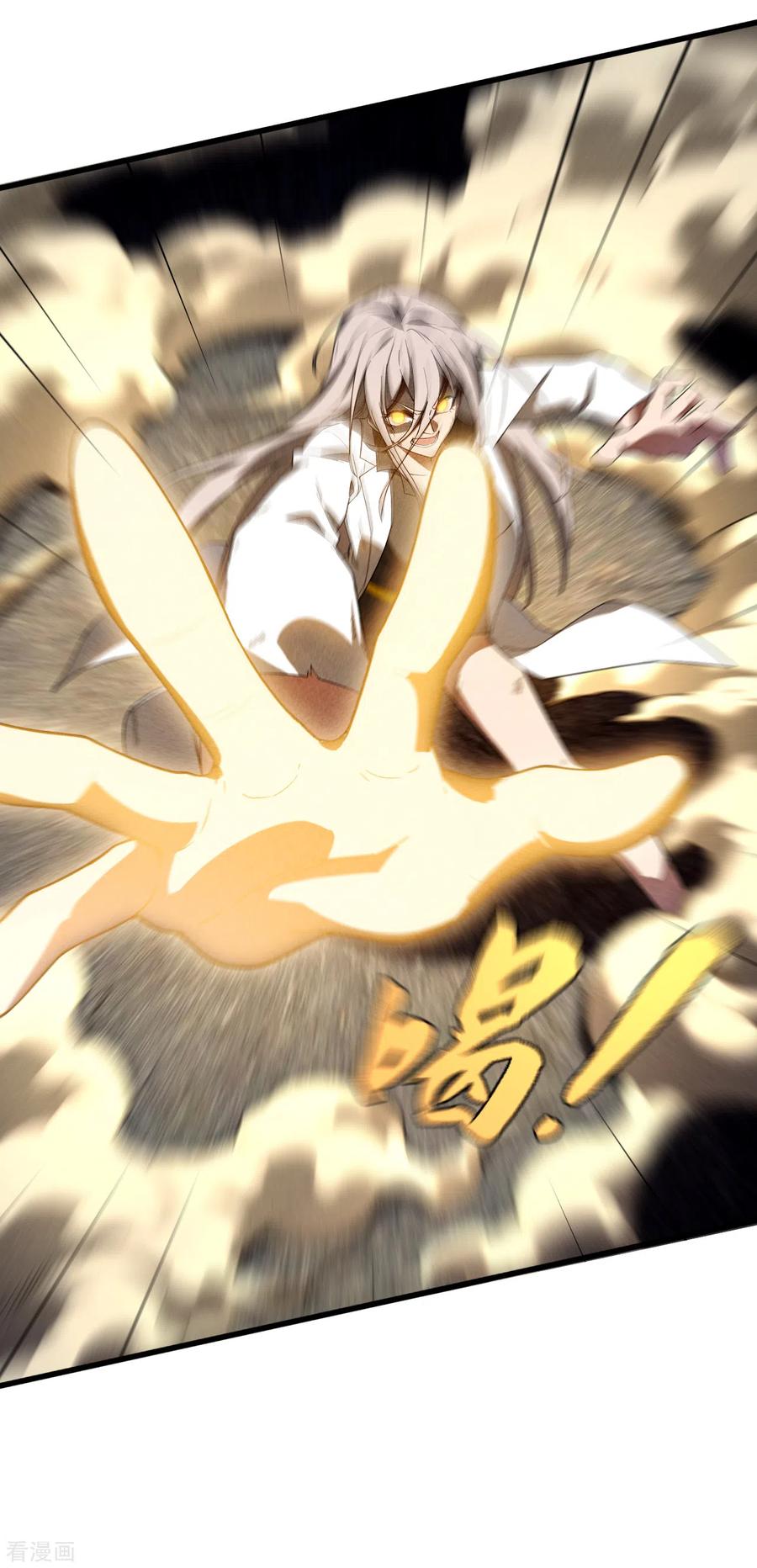 苍天在下 - 第63话 九龙化骨水 - 第44张图