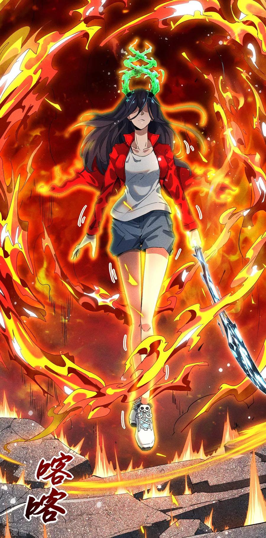 苍天在下 - 第64话 封印解除 - 第33张图