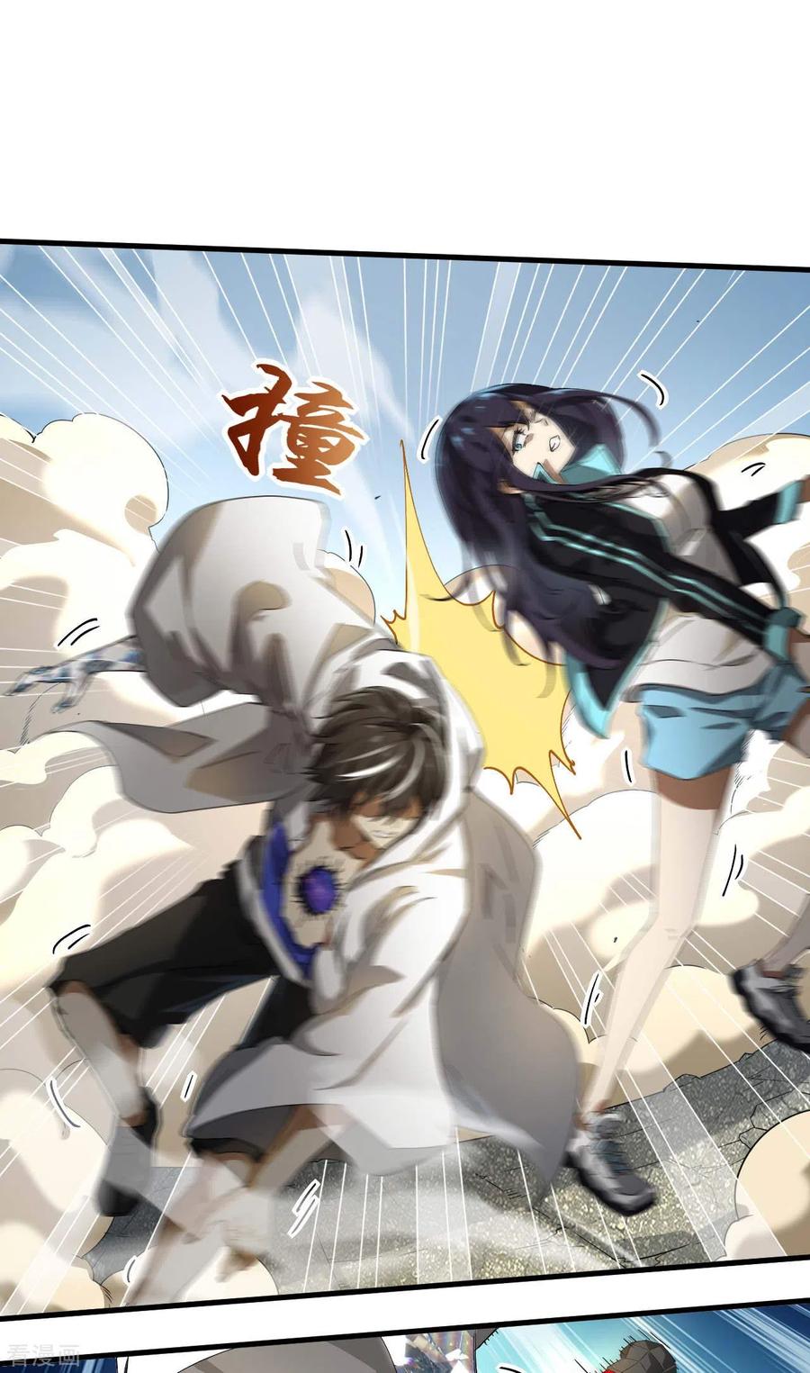 苍天在下 - 第64话 封印解除 - 第3张图