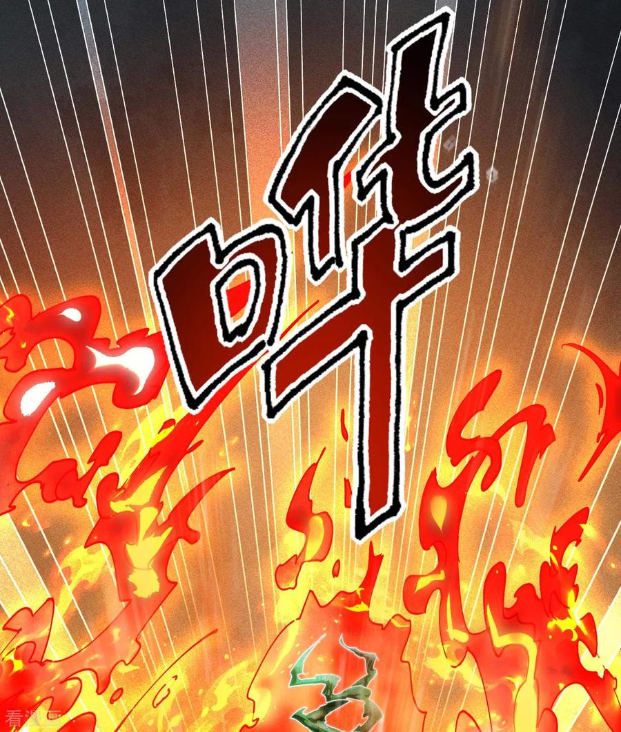 苍天在下 - 第64话 封印解除 - 第29张图