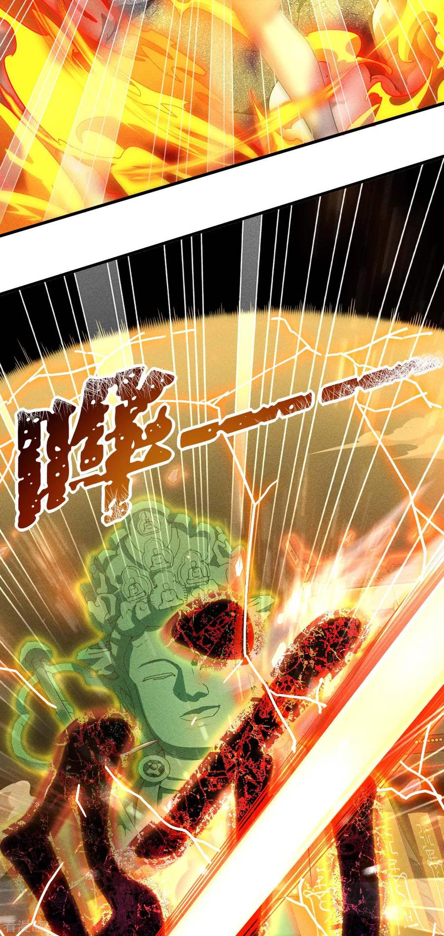 苍天在下 - 第64话 封印解除 - 第39张图