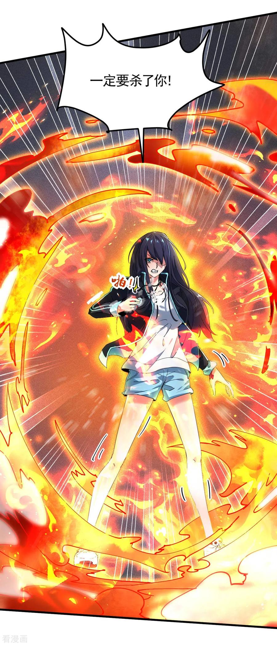 苍天在下 - 第64话 封印解除 - 第26张图