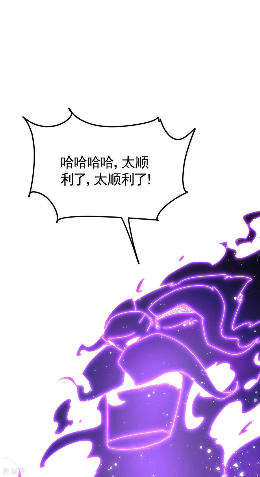 苍天在下 - 第64话 封印解除 - 第14张图