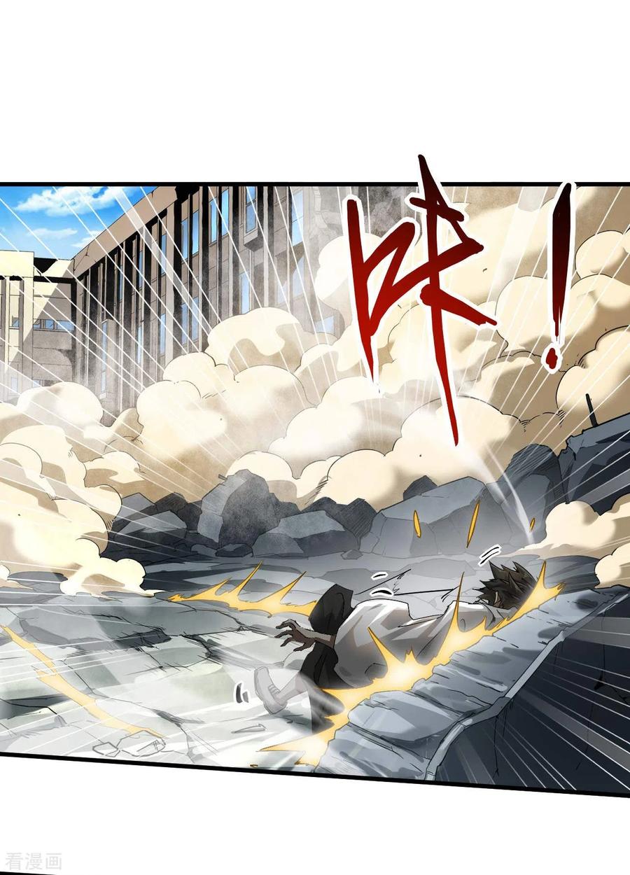 苍天在下 - 第64话 封印解除 - 第11张图