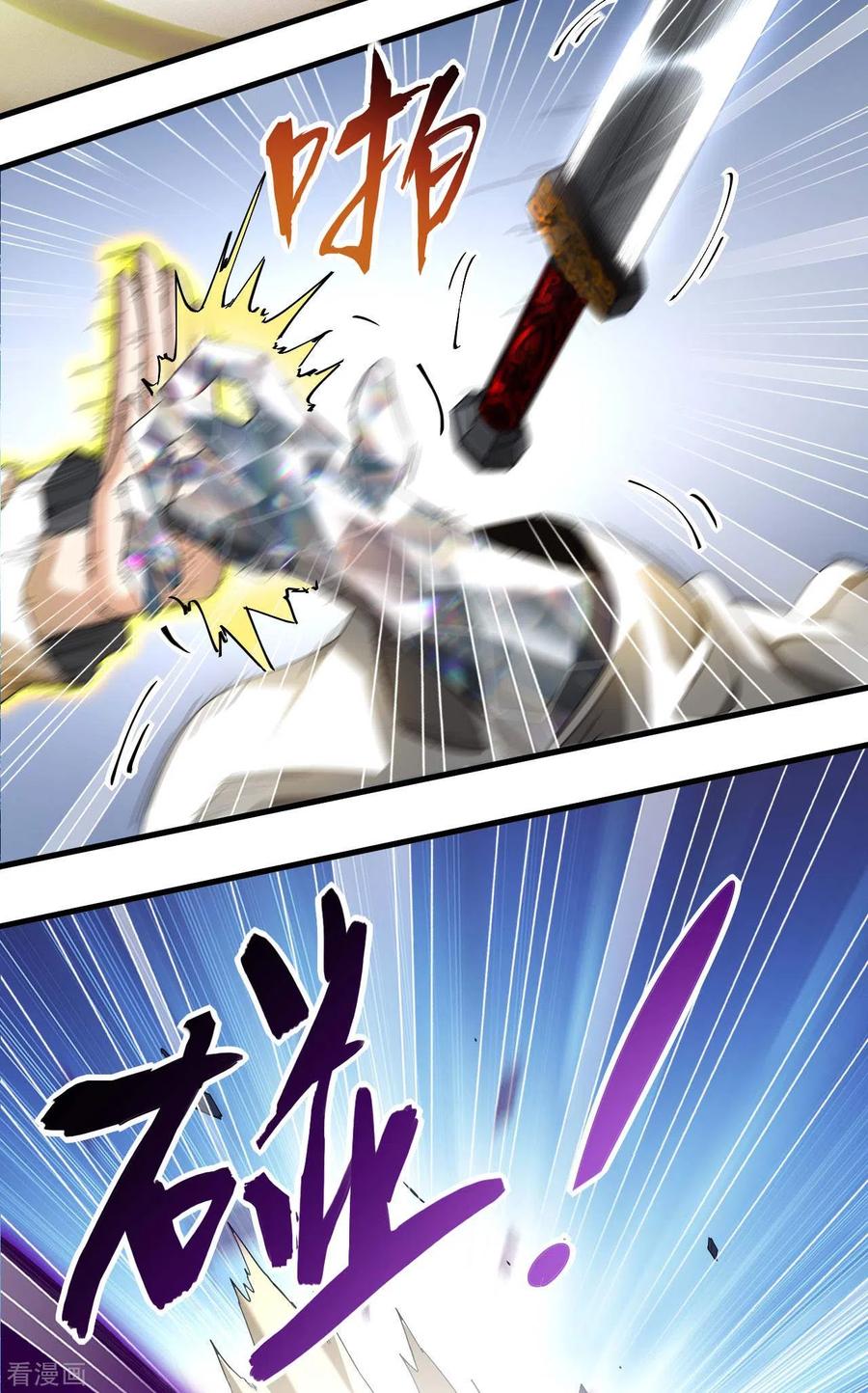 苍天在下 - 第64话 封印解除 - 第6张图