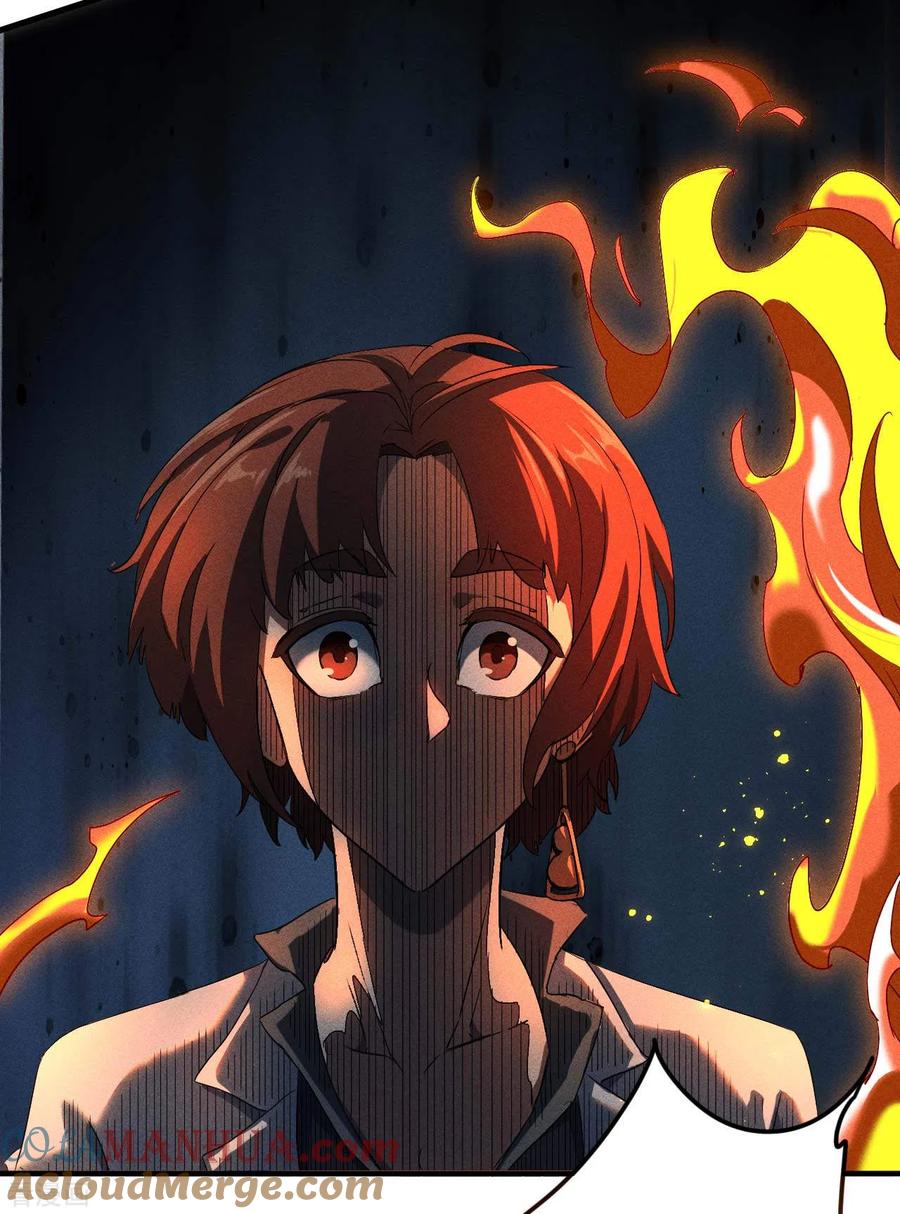 苍天在下 - 第64话 封印解除 - 第37张图