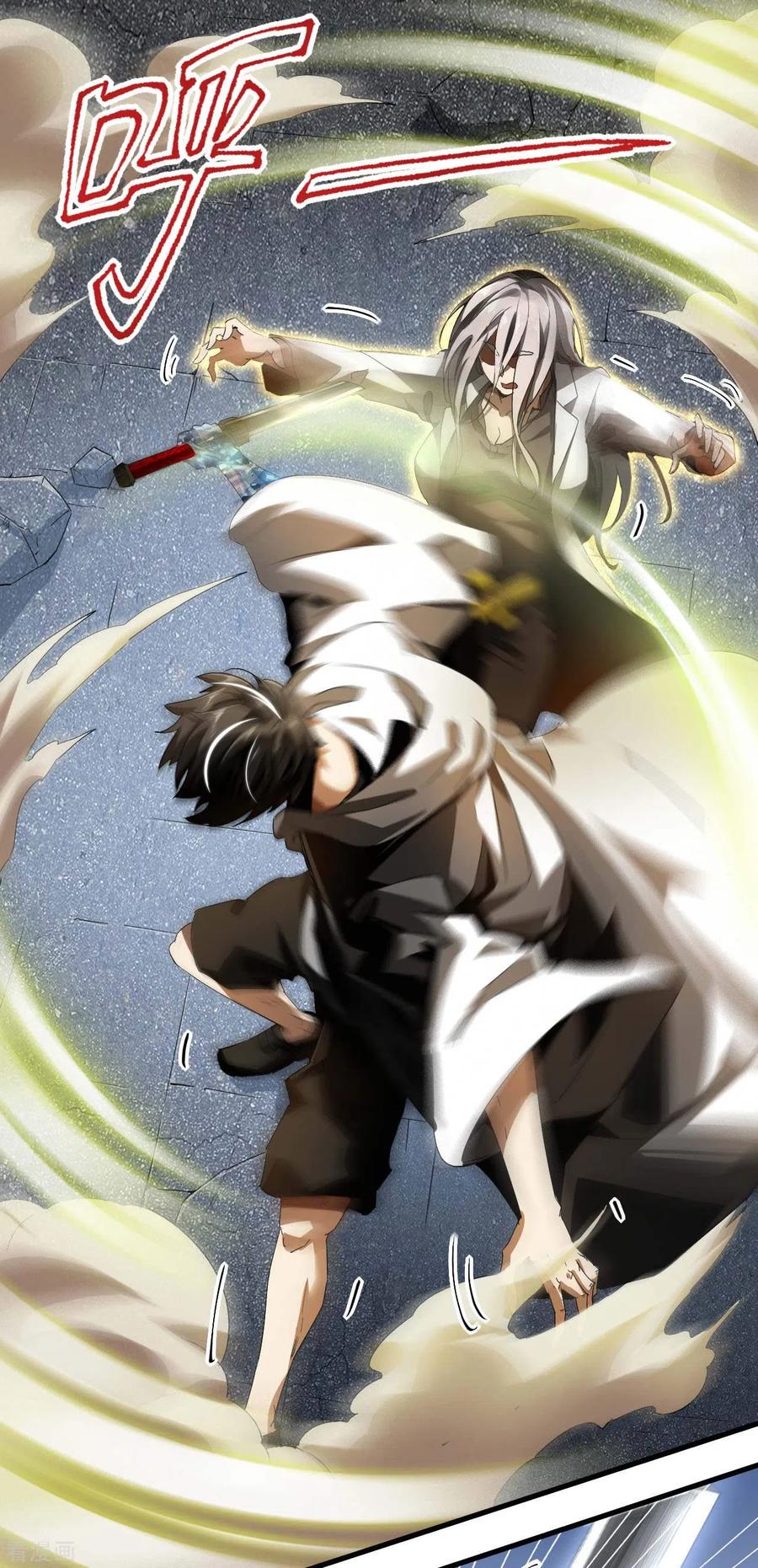 苍天在下 - 第64话 封印解除 - 第5张图