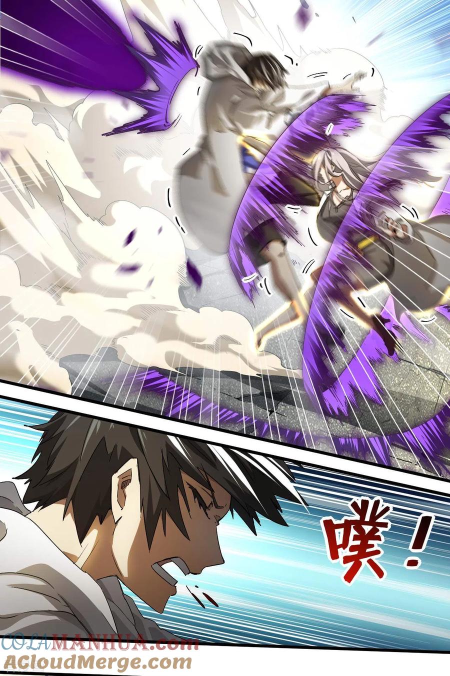 苍天在下 - 第64话 封印解除 - 第7张图