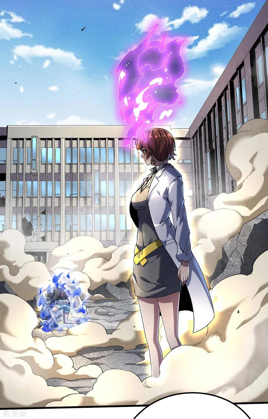 苍天在下 - 第64话 封印解除 - 第18张图