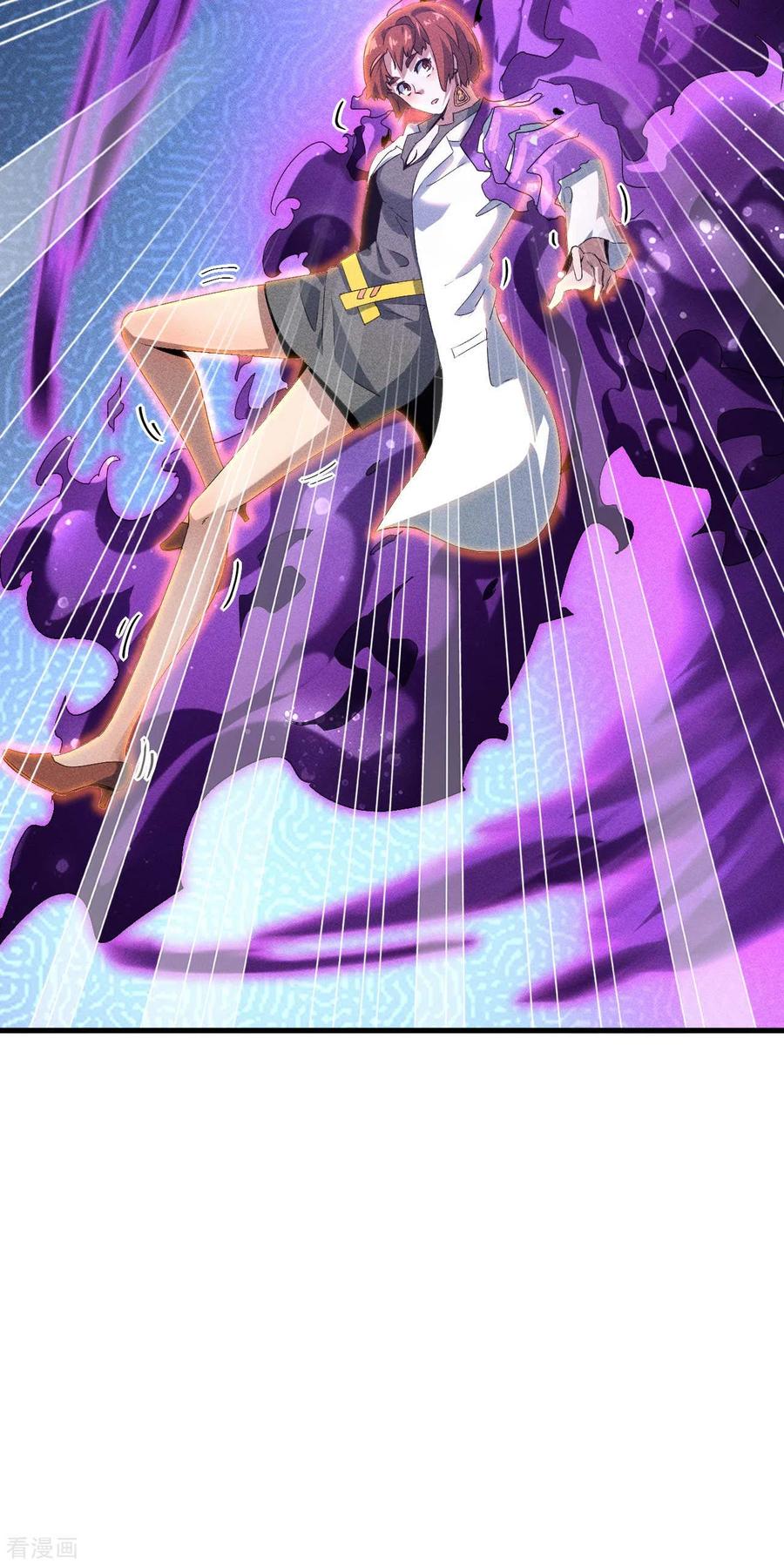 苍天在下 - 第64话 封印解除 - 第44张图