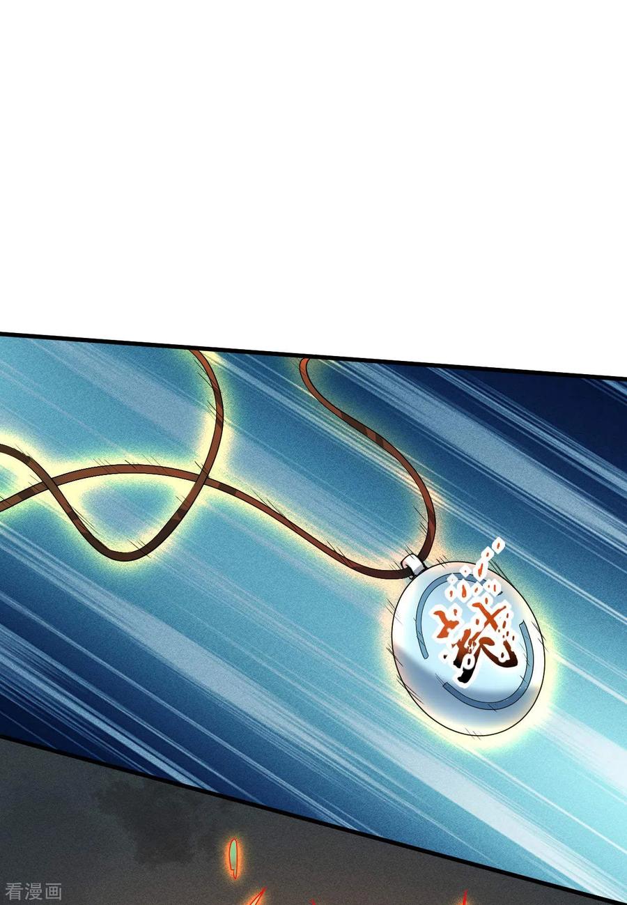 苍天在下 - 第64话 封印解除 - 第27张图