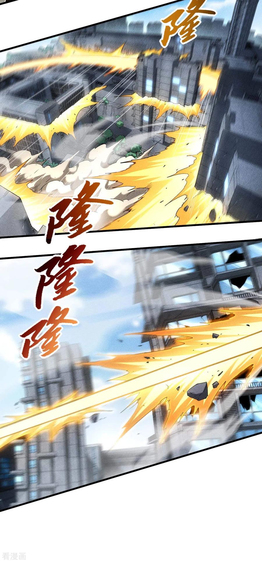 苍天在下 - 第64话 封印解除 - 第41张图