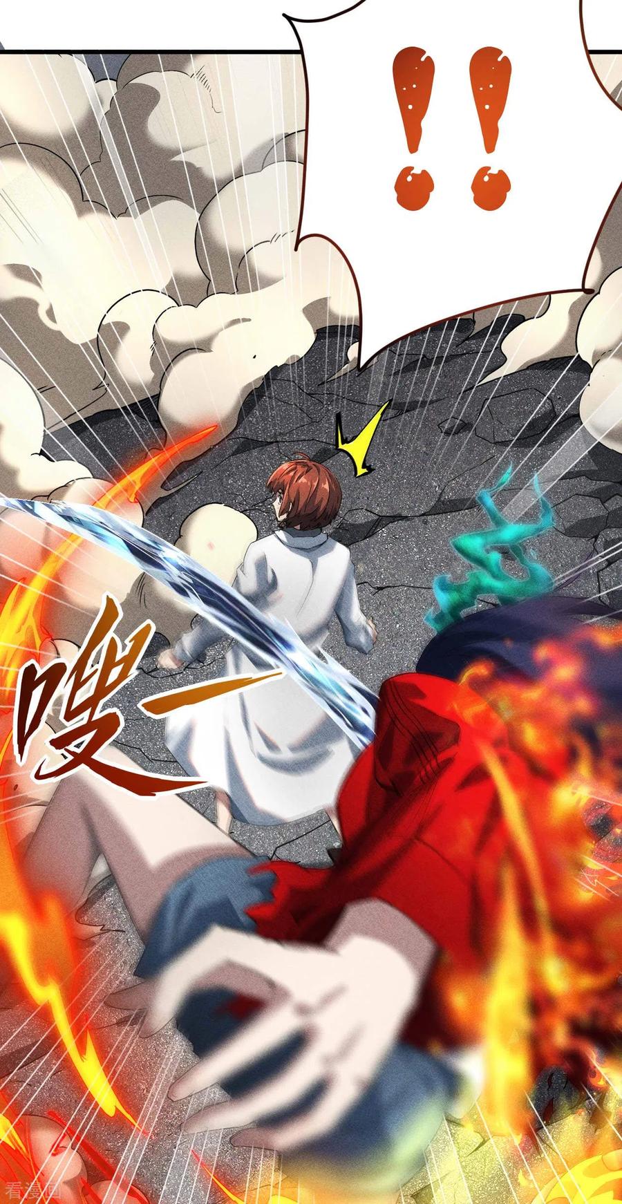 苍天在下 - 第64话 封印解除 - 第38张图