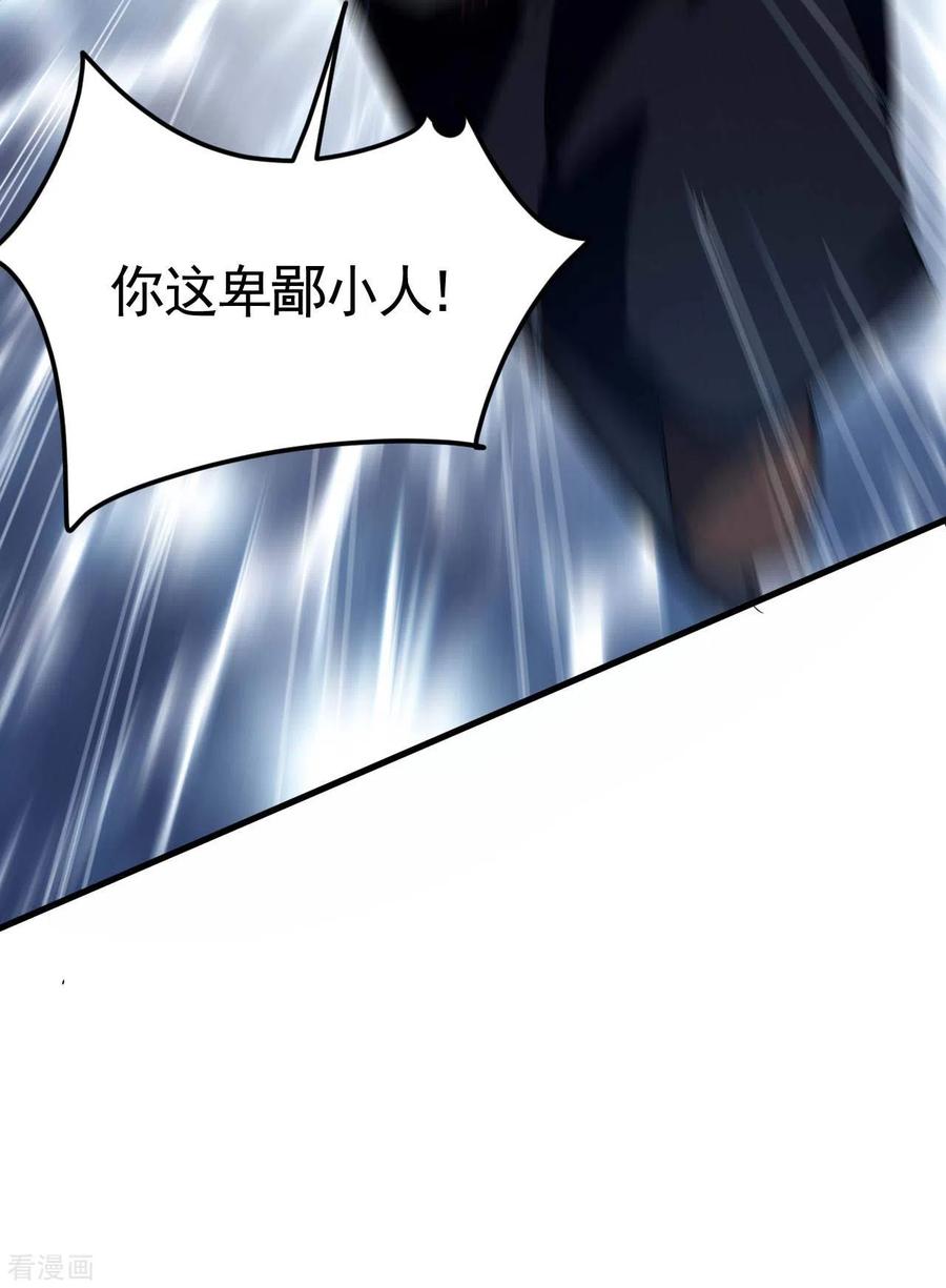 苍天在下 - 第65话 千载良机 - 第50张图