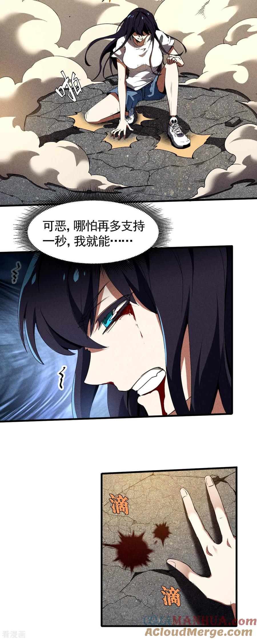 苍天在下 - 第65话 千载良机 - 第34张图