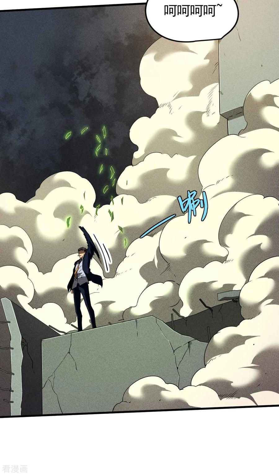 苍天在下 - 第65话 千载良机 - 第39张图