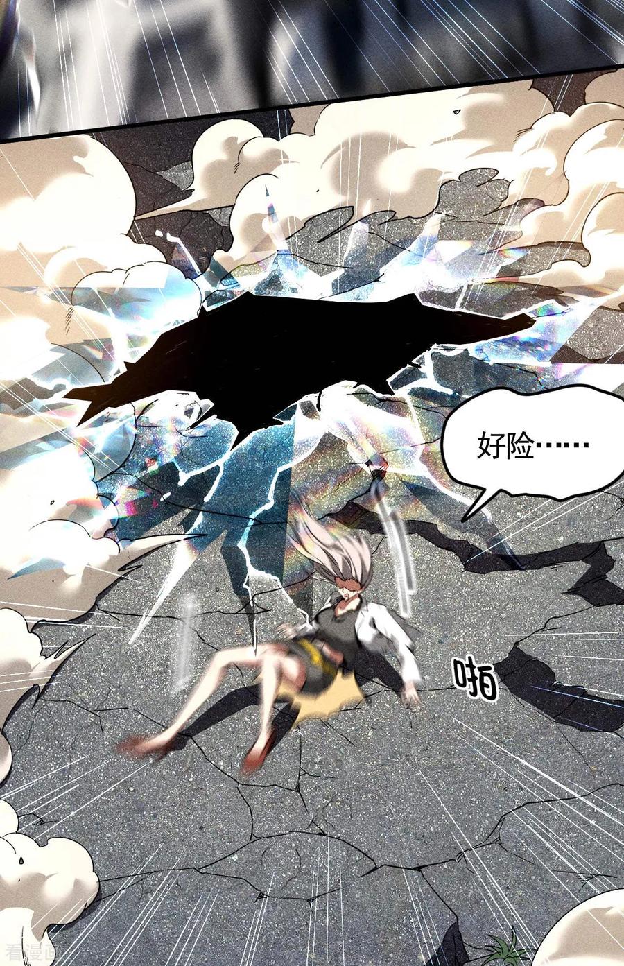 苍天在下 - 第65话 千载良机 - 第30张图