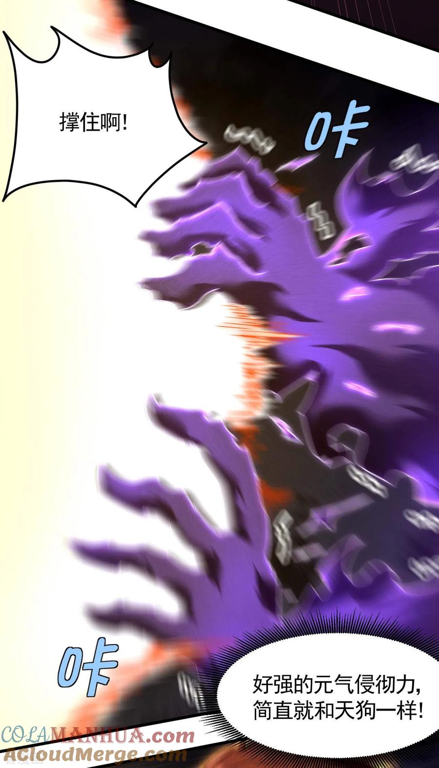 苍天在下 - 第65话 千载良机 - 第10张图